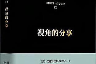 付政浩：郭艾伦复出有望为辽篮补上巅峰对决时硬解能力不足的短板