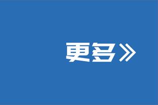 里夫斯：我高中时就喜欢处理关键球 詹眉的支持让我更有力量